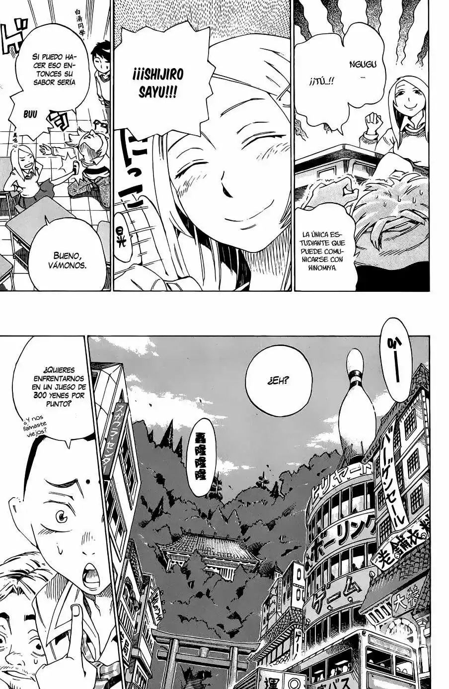Bokke-san Vol. 1 Ch. 1 第21页