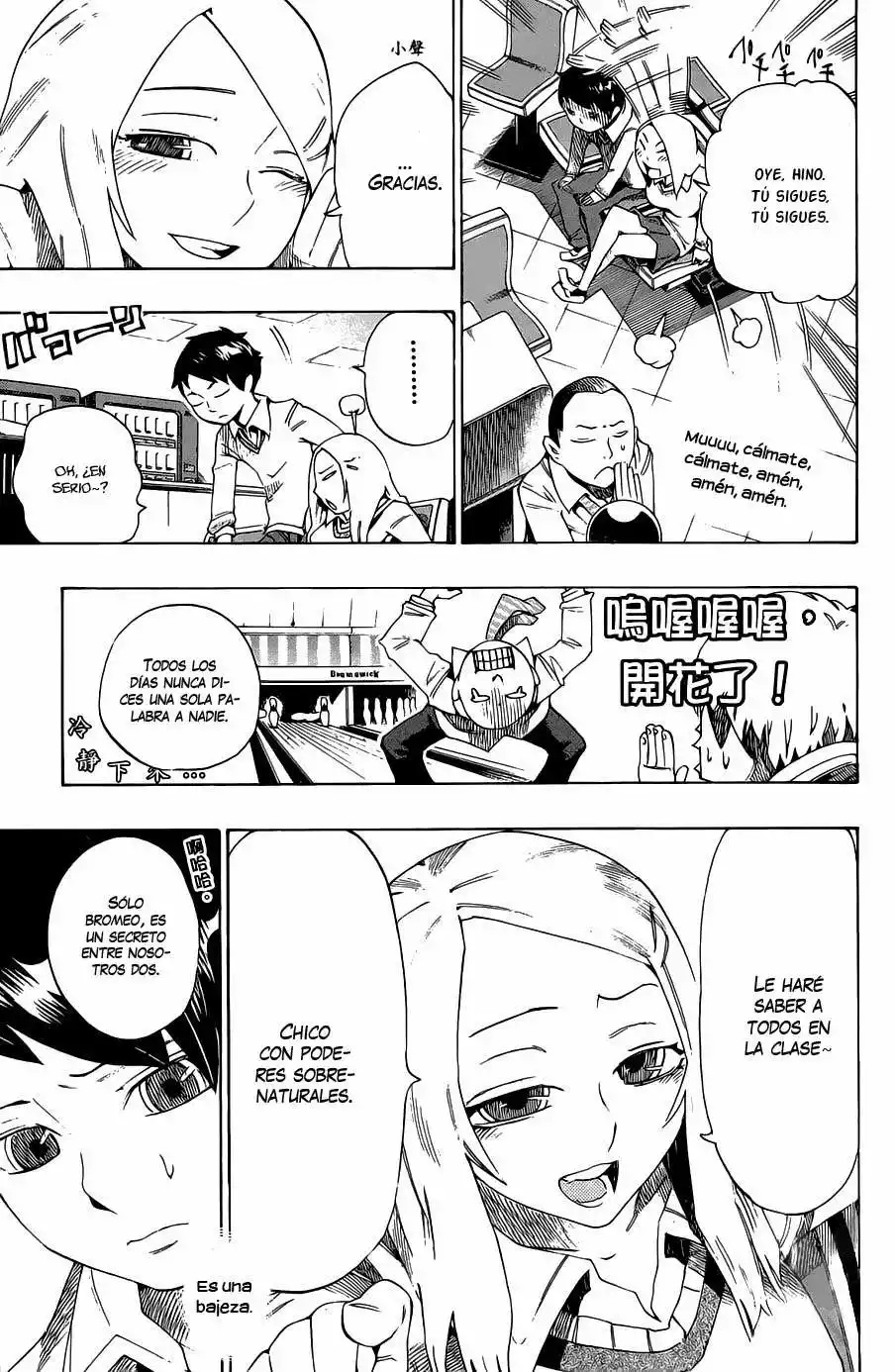 Bokke-san Vol. 1 Ch. 1 第25页