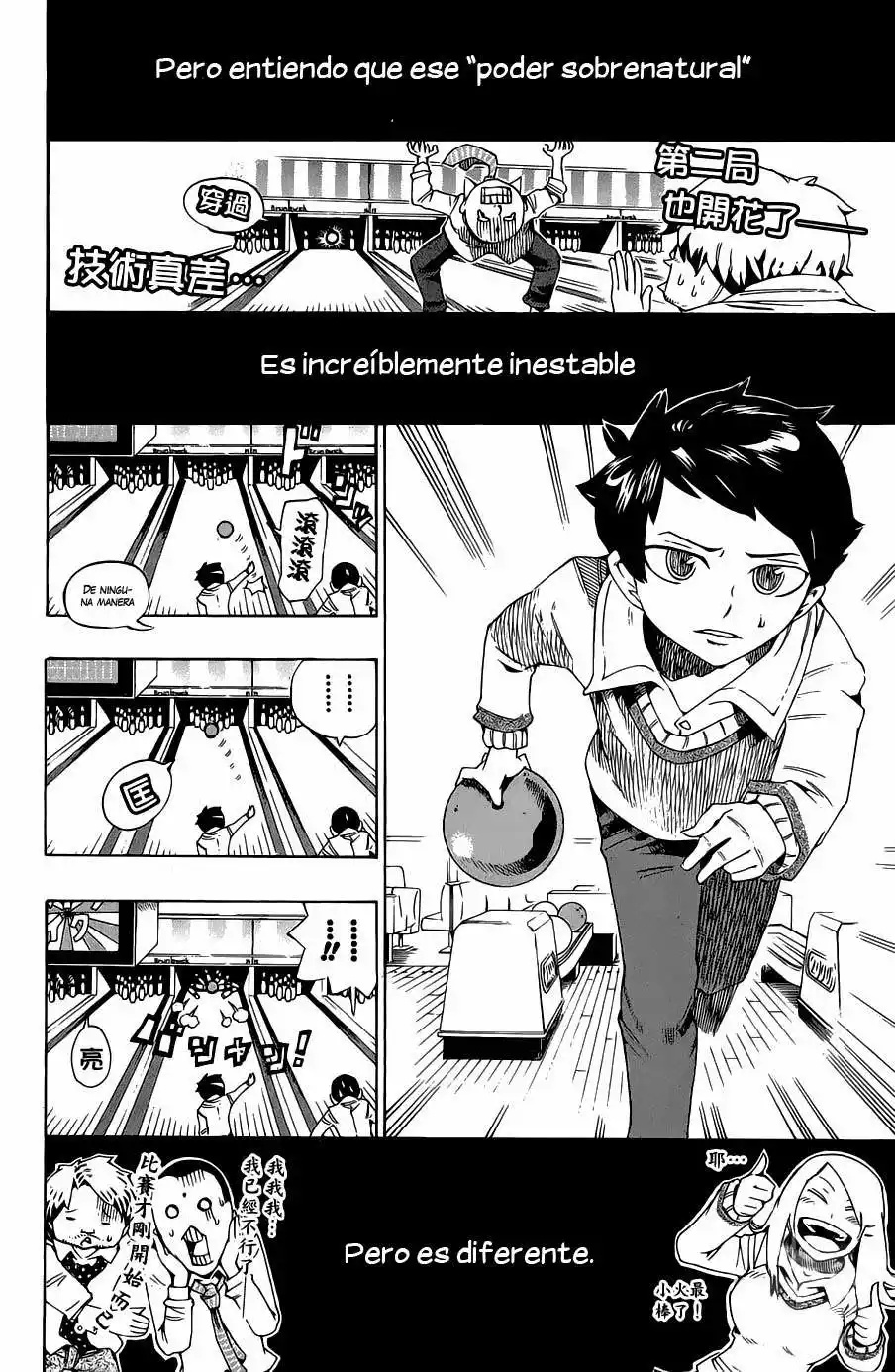 Bokke-san Vol. 1 Ch. 1 第26页
