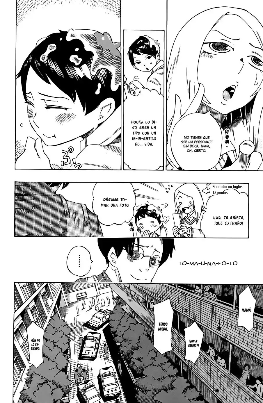 Bokke-san Vol. 1 Ch. 1 第32页