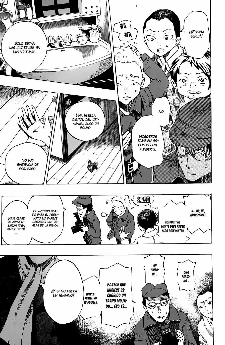 Bokke-san Vol. 1 Ch. 1 第35页