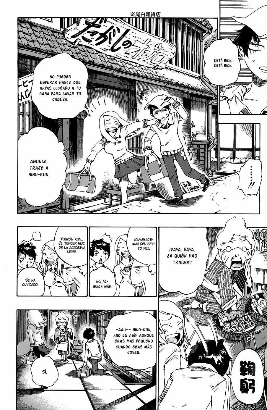 Bokke-san Vol. 1 Ch. 1 第42页