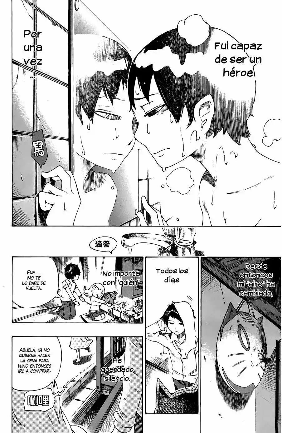 Bokke-san Vol. 1 Ch. 1 第46页