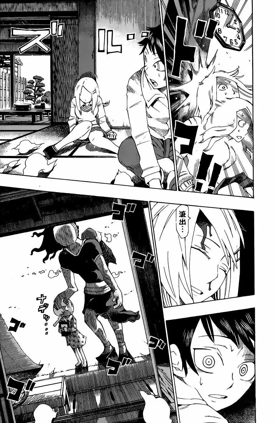 Bokke-san Vol. 1 Ch. 1 第50页