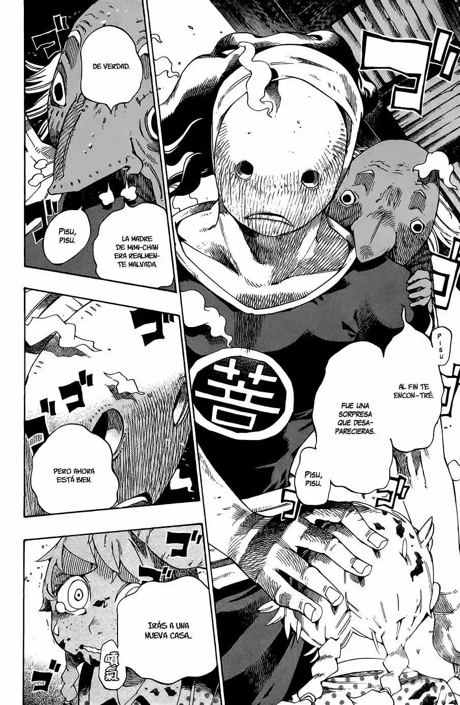 Bokke-san Vol. 1 Ch. 1 第52页