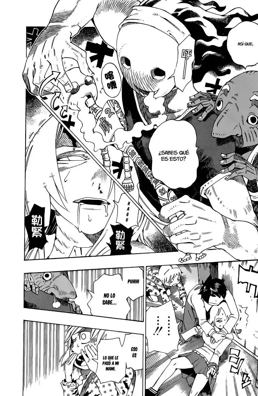 Bokke-san Vol. 1 Ch. 1 第56页