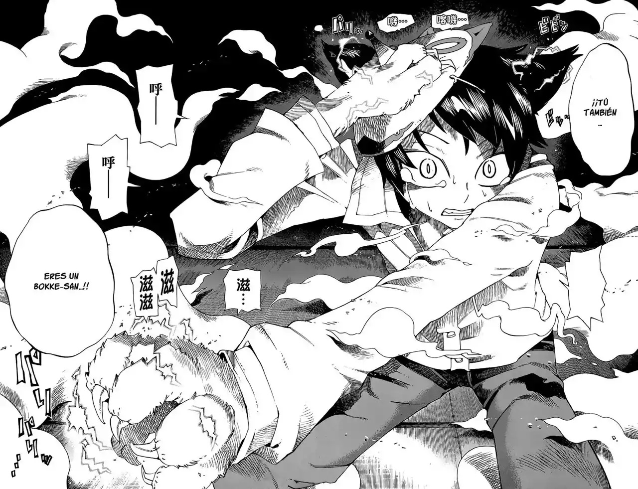 Bokke-san Vol. 1 Ch. 1 第61页