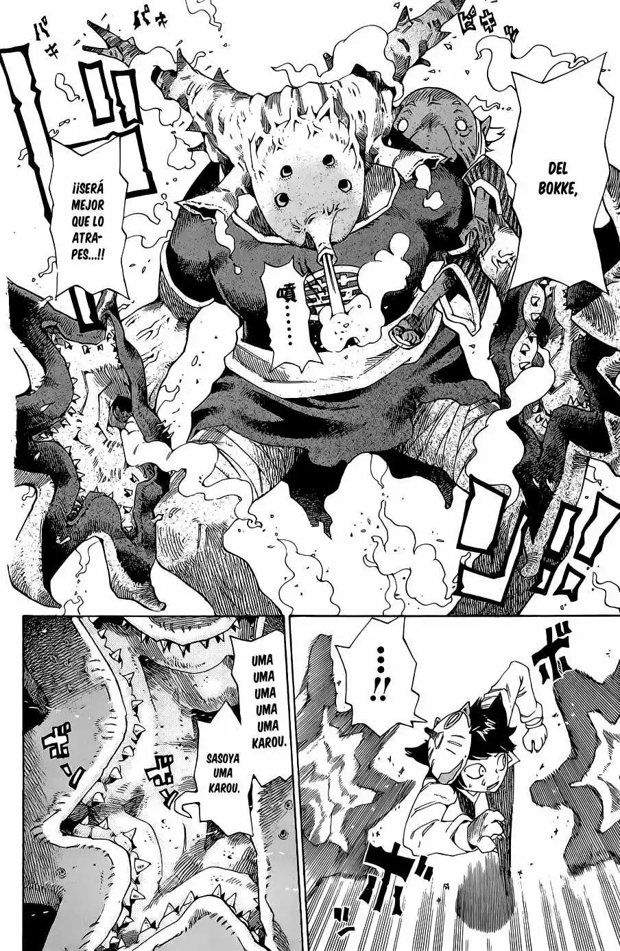 Bokke-san Vol. 1 Ch. 1 第64页