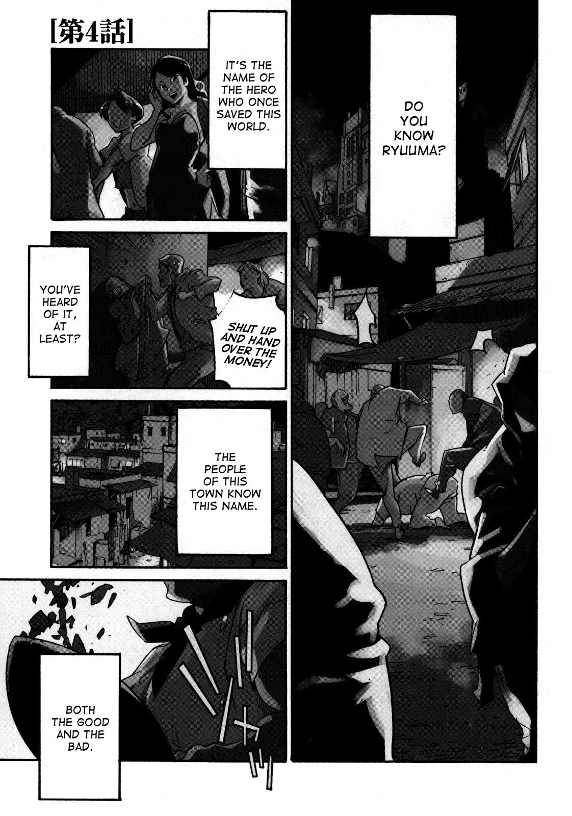 Ryuuma no Gagou Vol. 1 Ch. 4 第1页