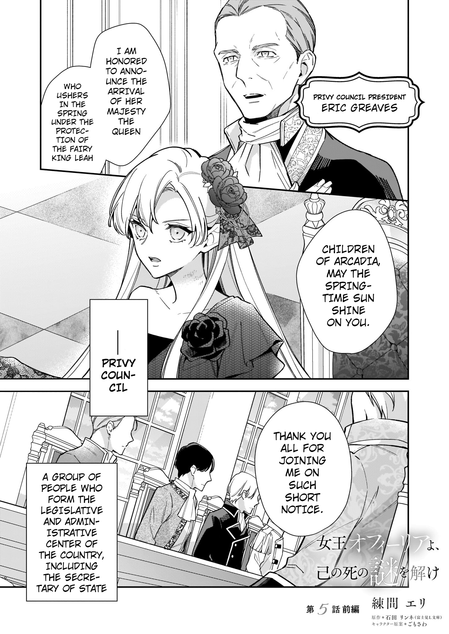 Solving Queen Ophelia's Mysterious Death Vol. 1 Ch. 5.1 第1页