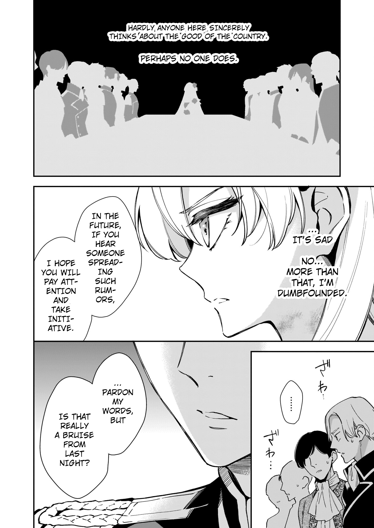 Solving Queen Ophelia's Mysterious Death Vol. 1 Ch. 5.1 第4页