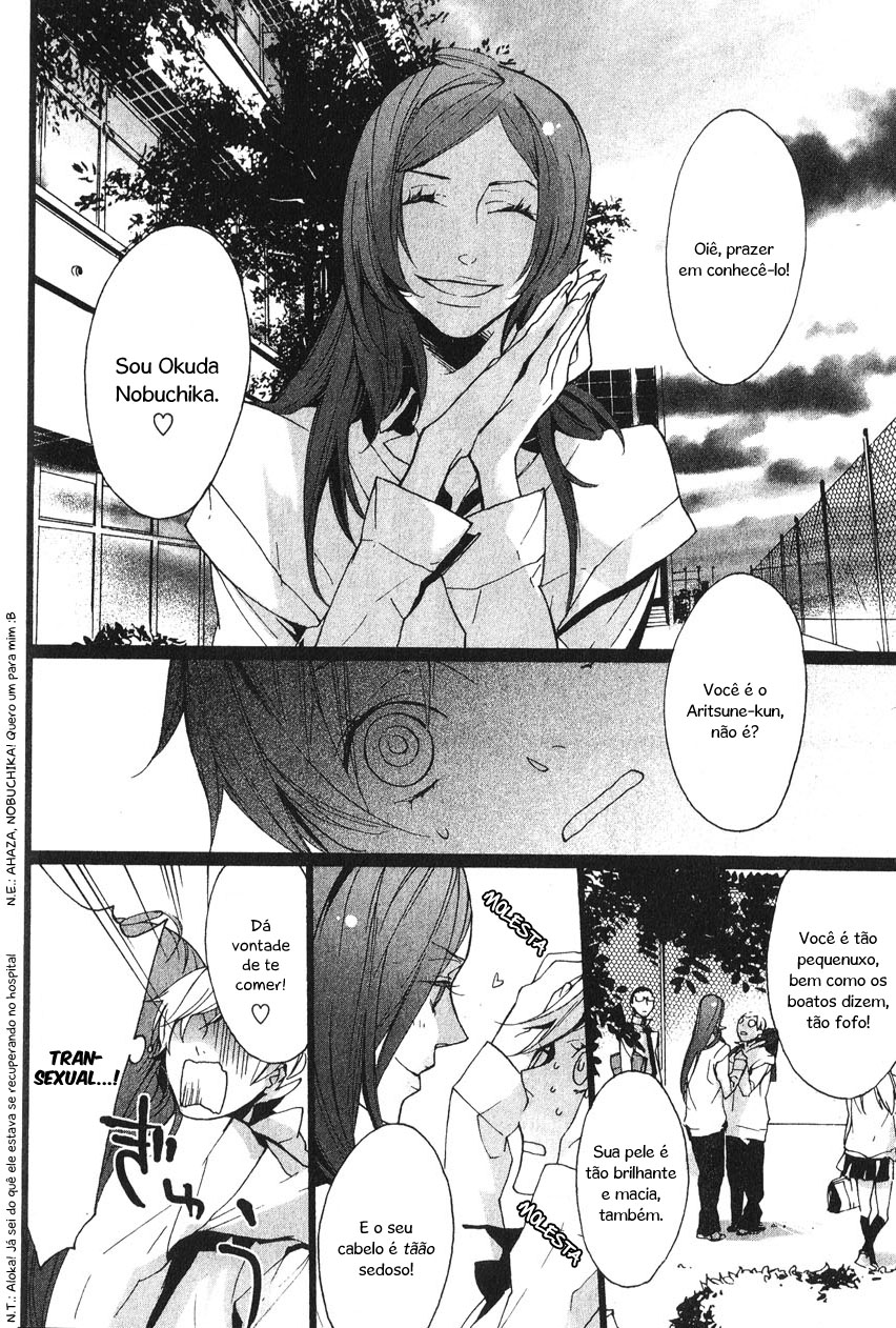 Kaiyorihito Kaiyorishiki Vol. 1 Ch. 2 第23页