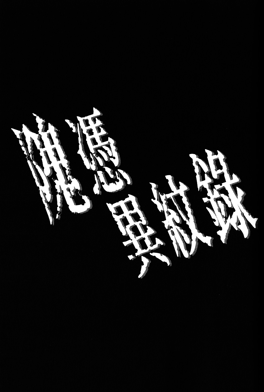 Kaiyorihito Kaiyorishiki Vol. 1 Ch. 2 第30页