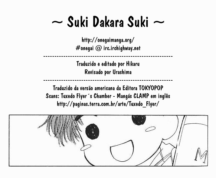Suki: A Like Story Vol. 1 Ch. 3 第1页
