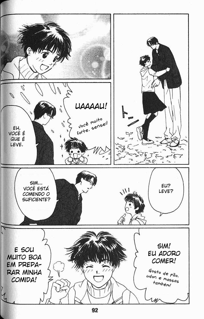 Suki: A Like Story Vol. 1 Ch. 3 第11页