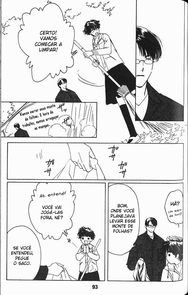 Suki: A Like Story Vol. 1 Ch. 3 第12页