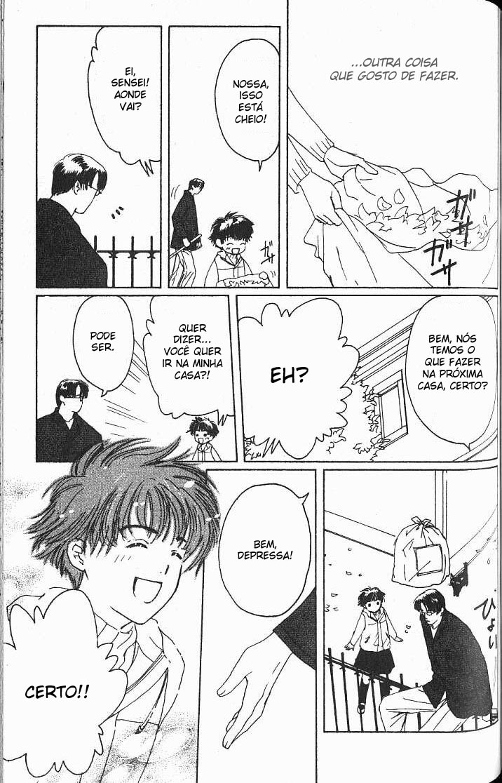 Suki: A Like Story Vol. 1 Ch. 3 第14页