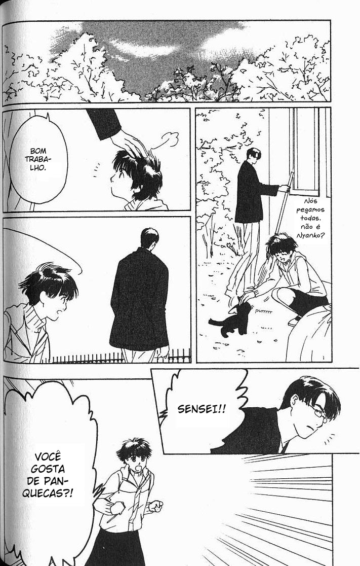 Suki: A Like Story Vol. 1 Ch. 3 第15页