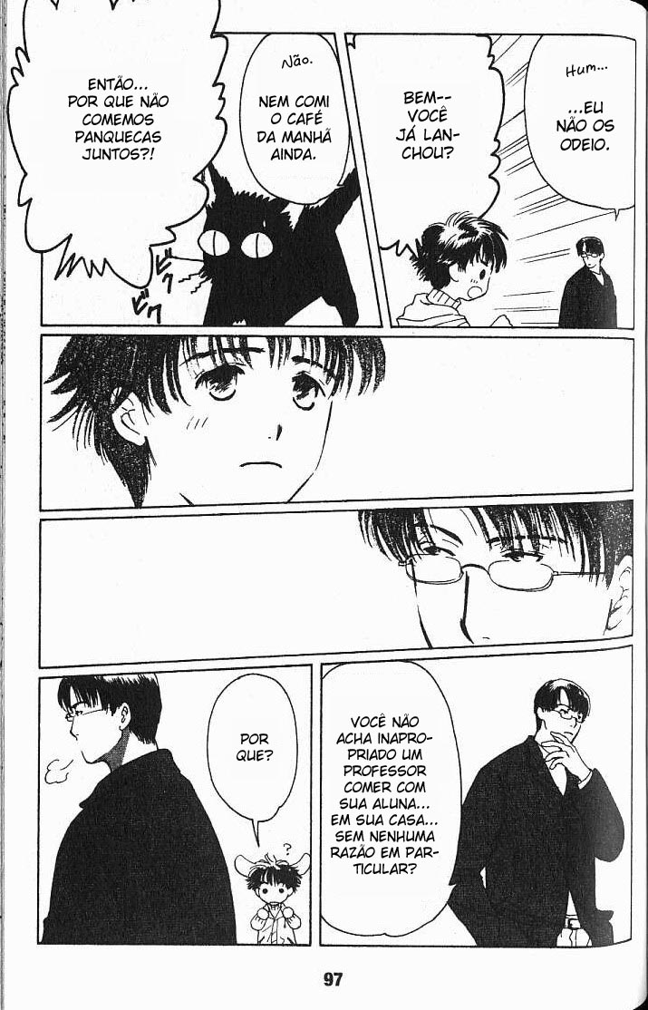 Suki: A Like Story Vol. 1 Ch. 3 第16页