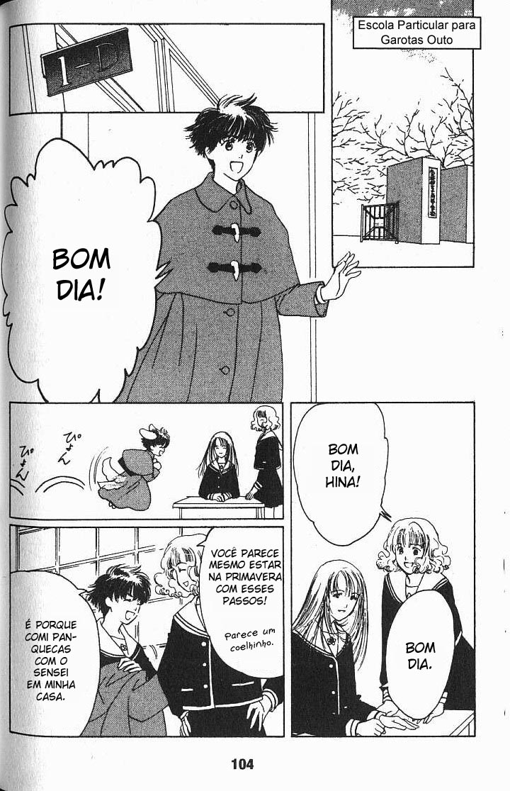 Suki: A Like Story Vol. 1 Ch. 3 第23页