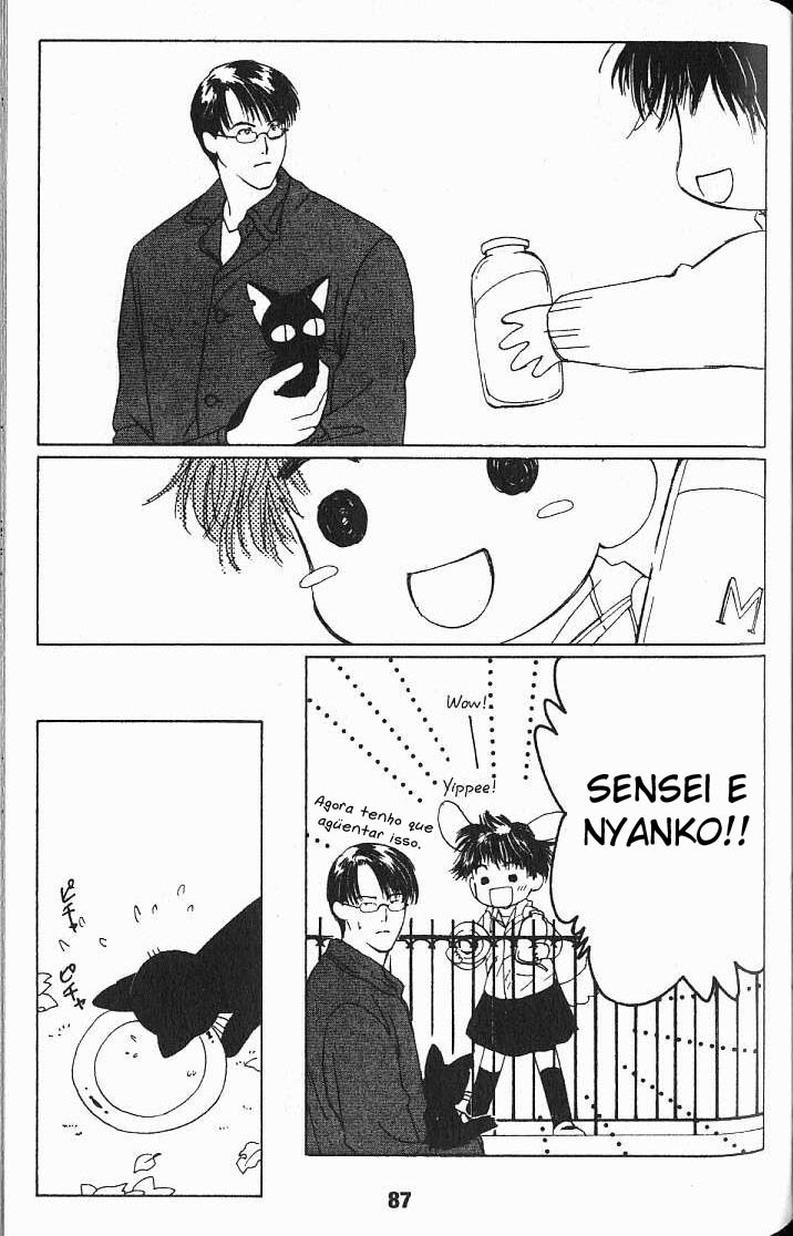 Suki: A Like Story Vol. 1 Ch. 3 第6页