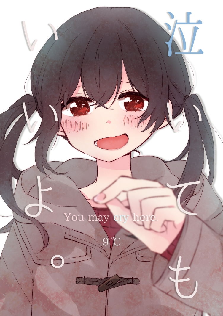 Love Live! - Naite mo Ii yo. (Doujinshi) 第1页