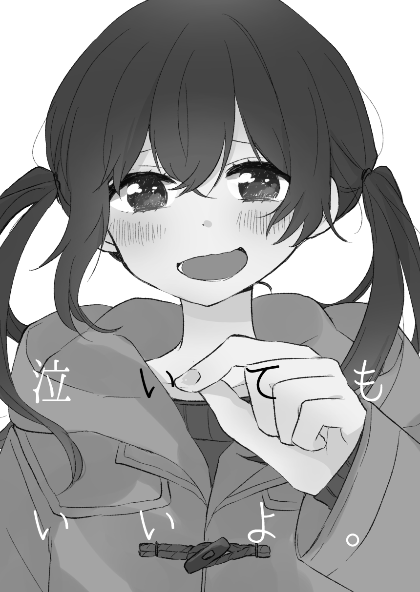 Love Live! - Naite mo Ii yo. (Doujinshi) 第2页
