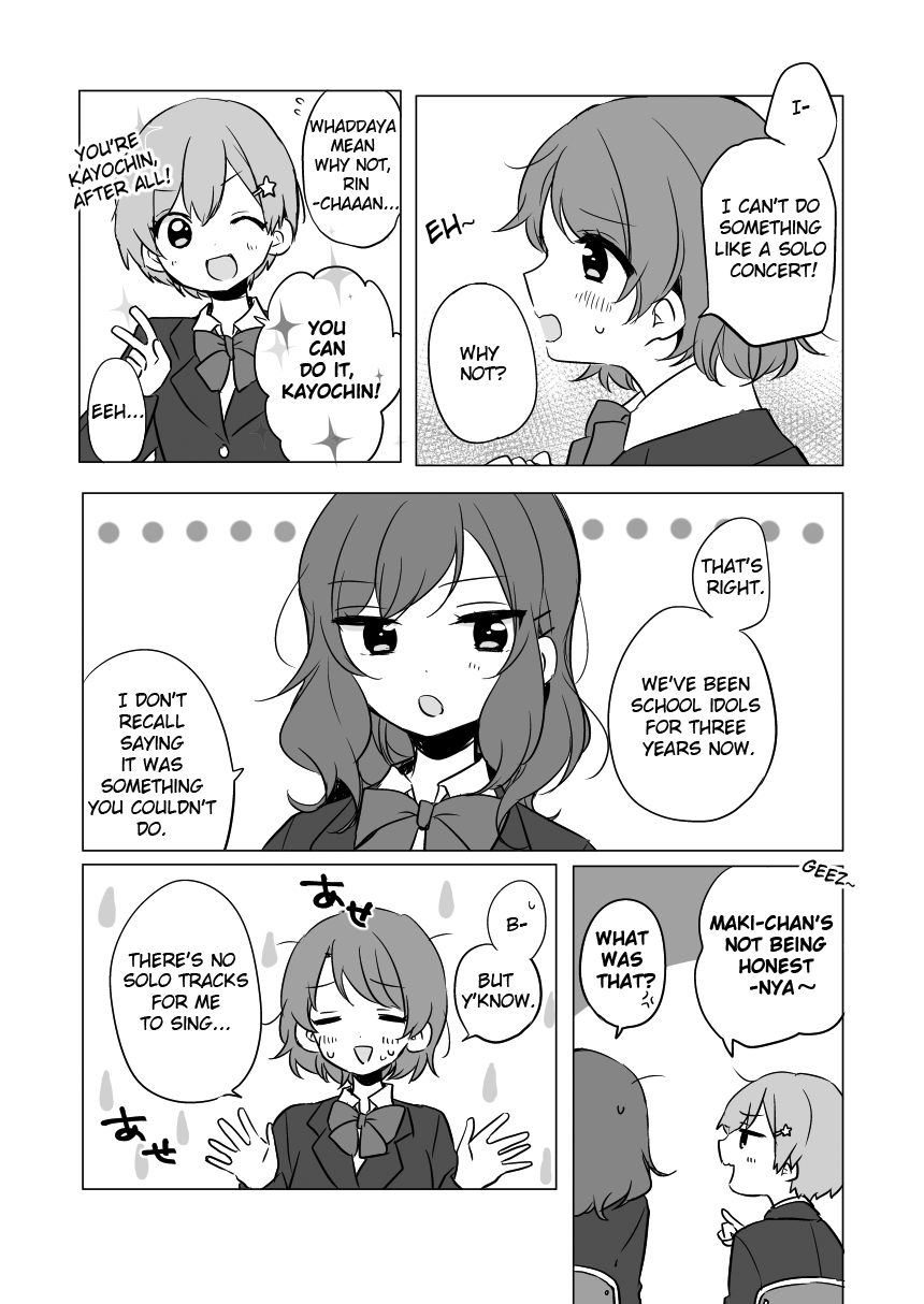 Love Live! - Naite mo Ii yo. (Doujinshi) 第5页