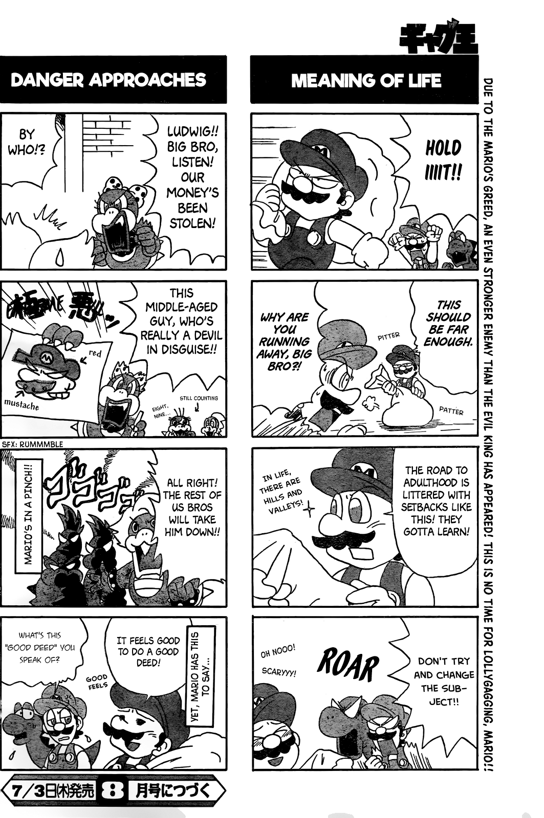 Go Go Mario World 第6页