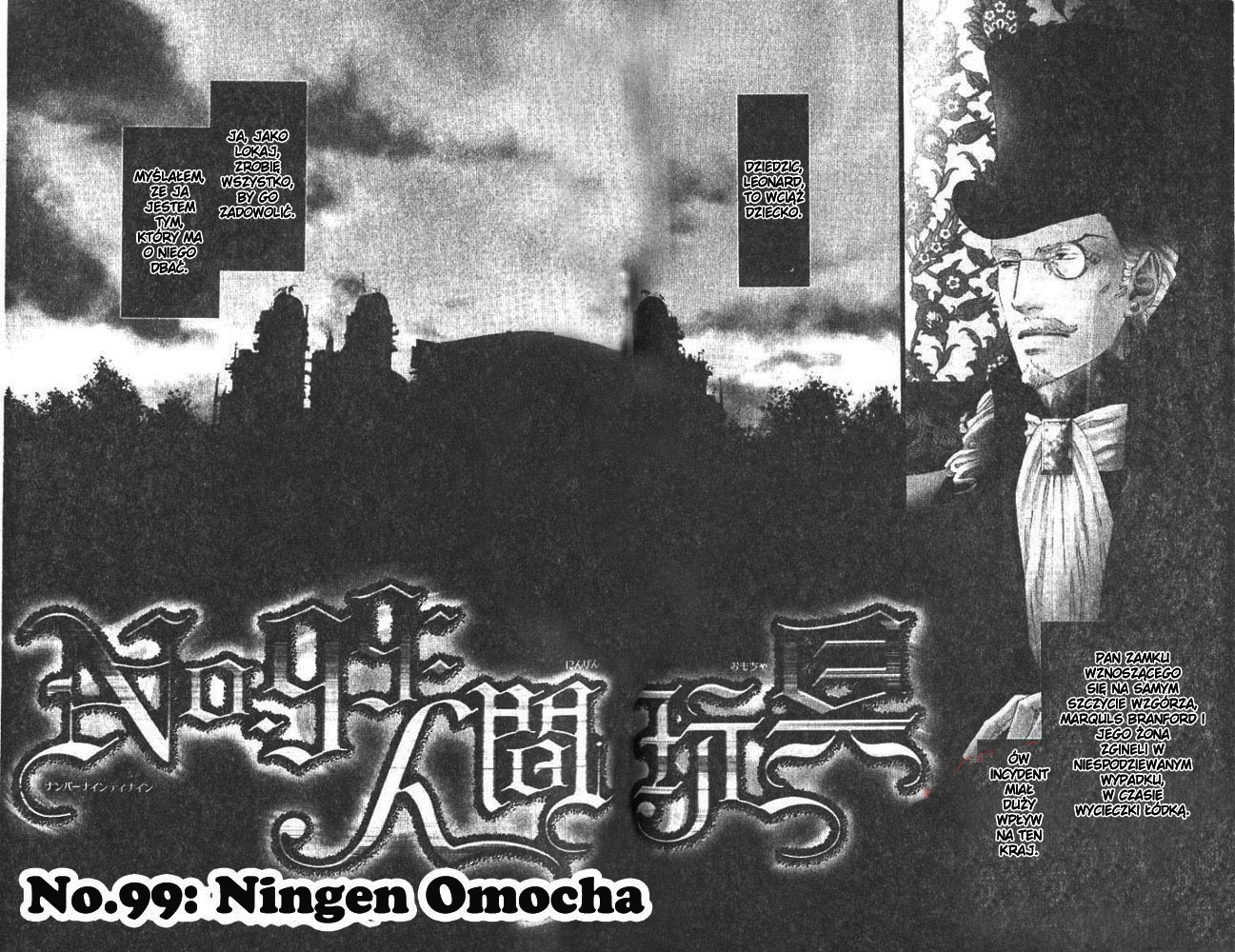 No.99: Ningen Omocha 第4页