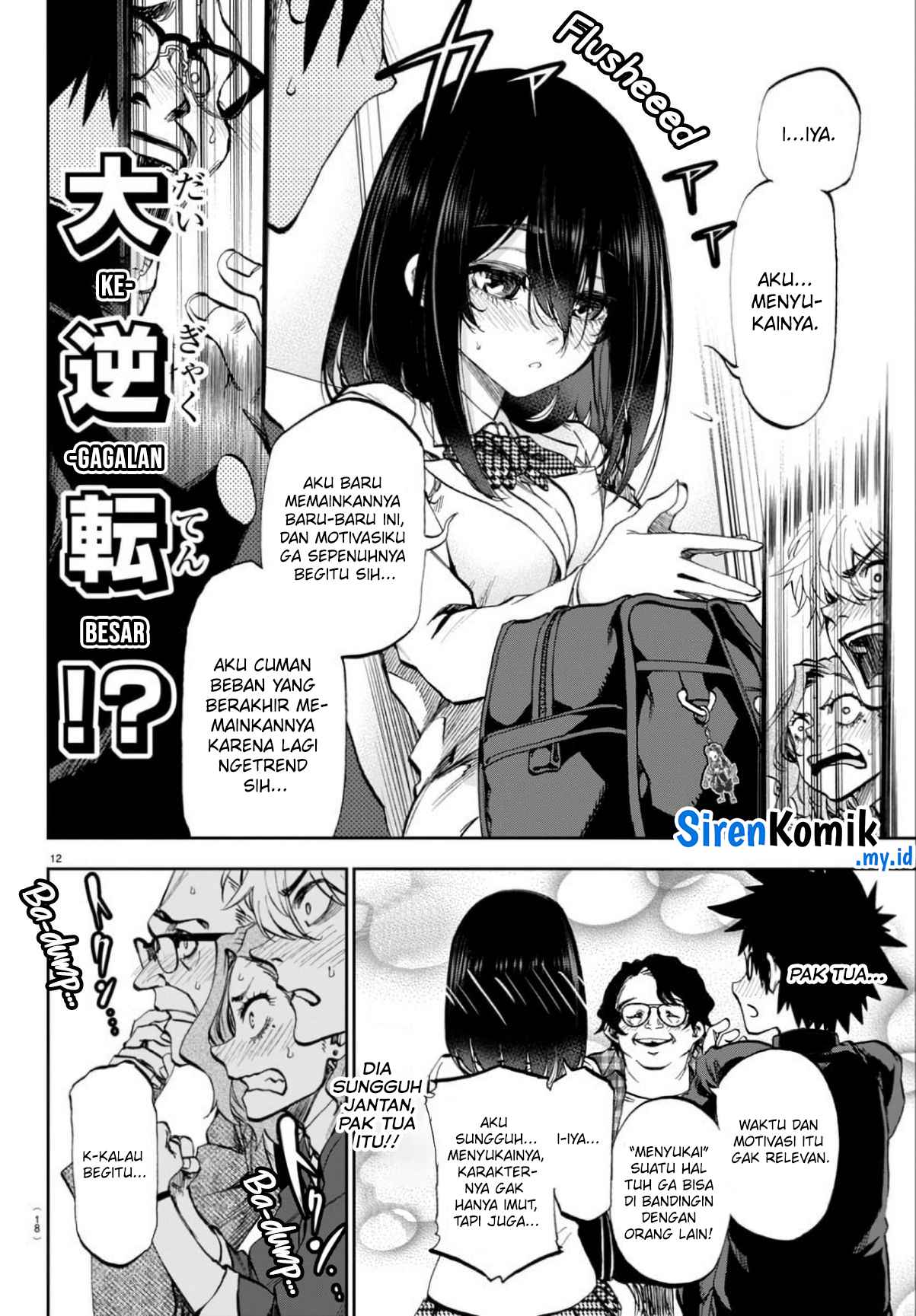 Kesa mo Yuraretemasu Vol. 1 Ch. 1 第14页
