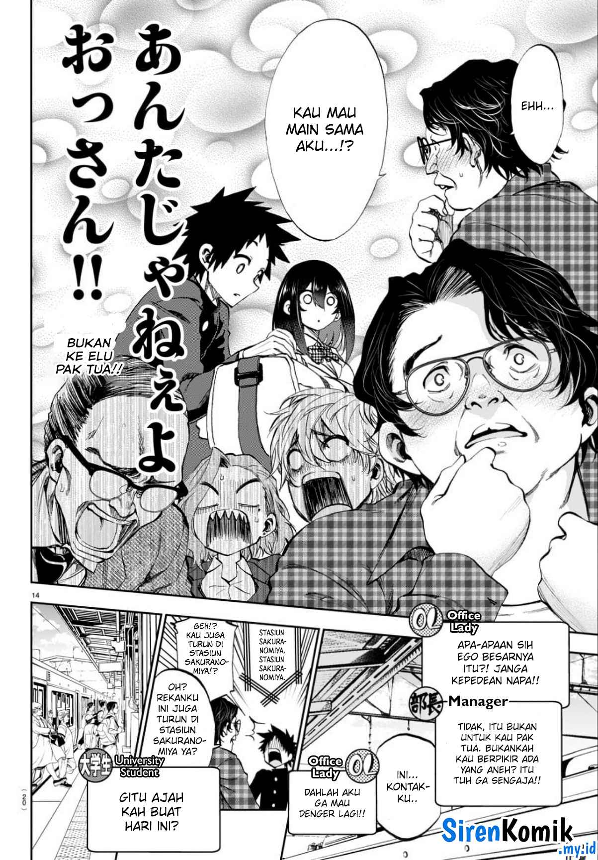 Kesa mo Yuraretemasu Vol. 1 Ch. 1 第16页