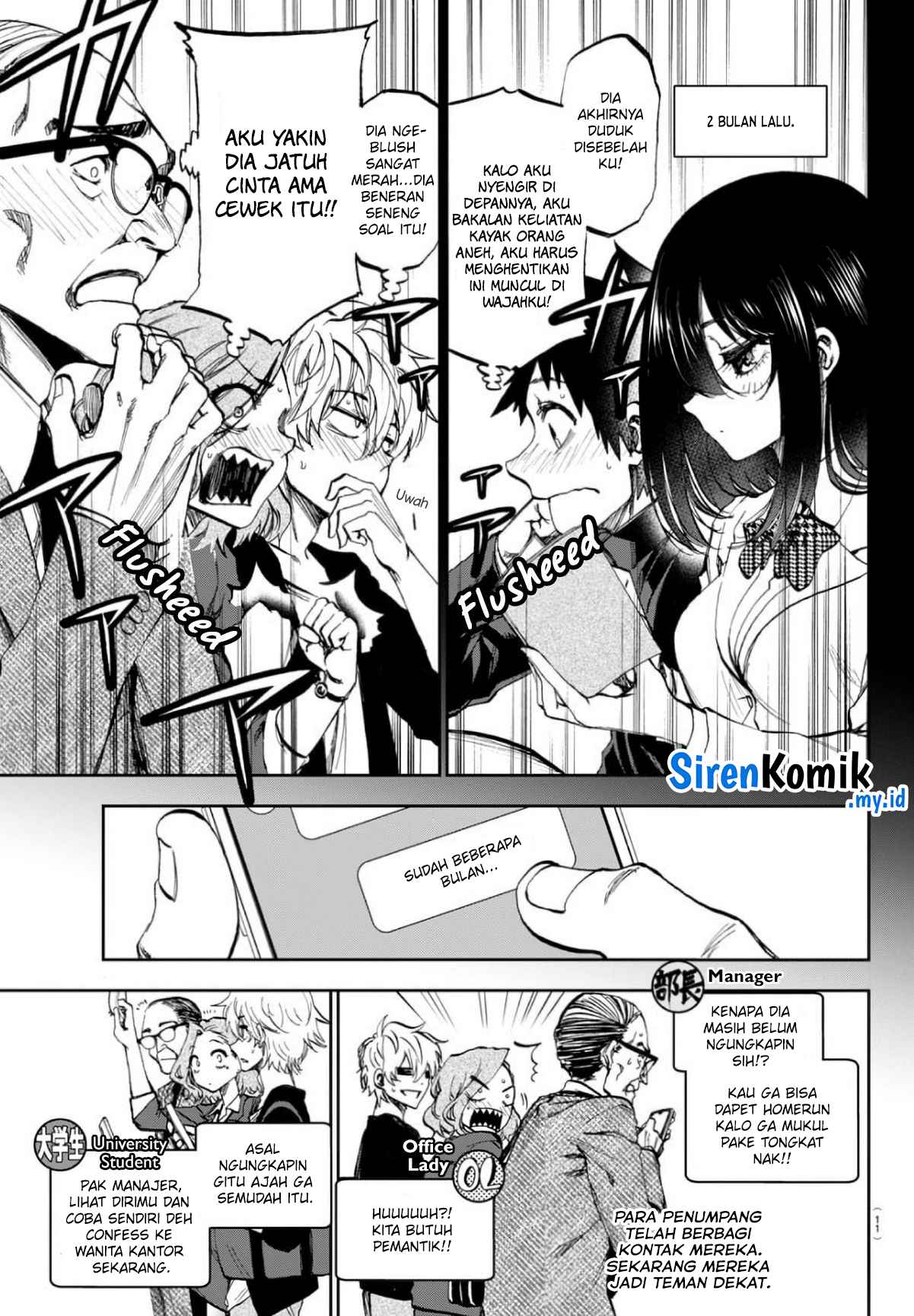 Kesa mo Yuraretemasu Vol. 1 Ch. 1 第7页