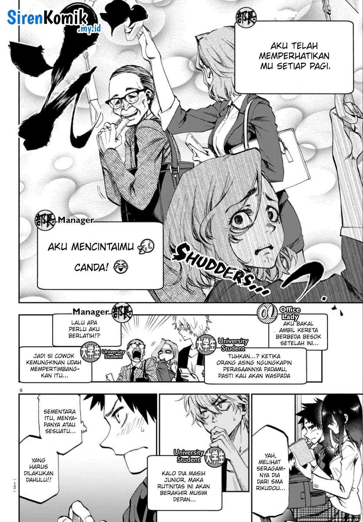 Kesa mo Yuraretemasu Vol. 1 Ch. 1 第8页