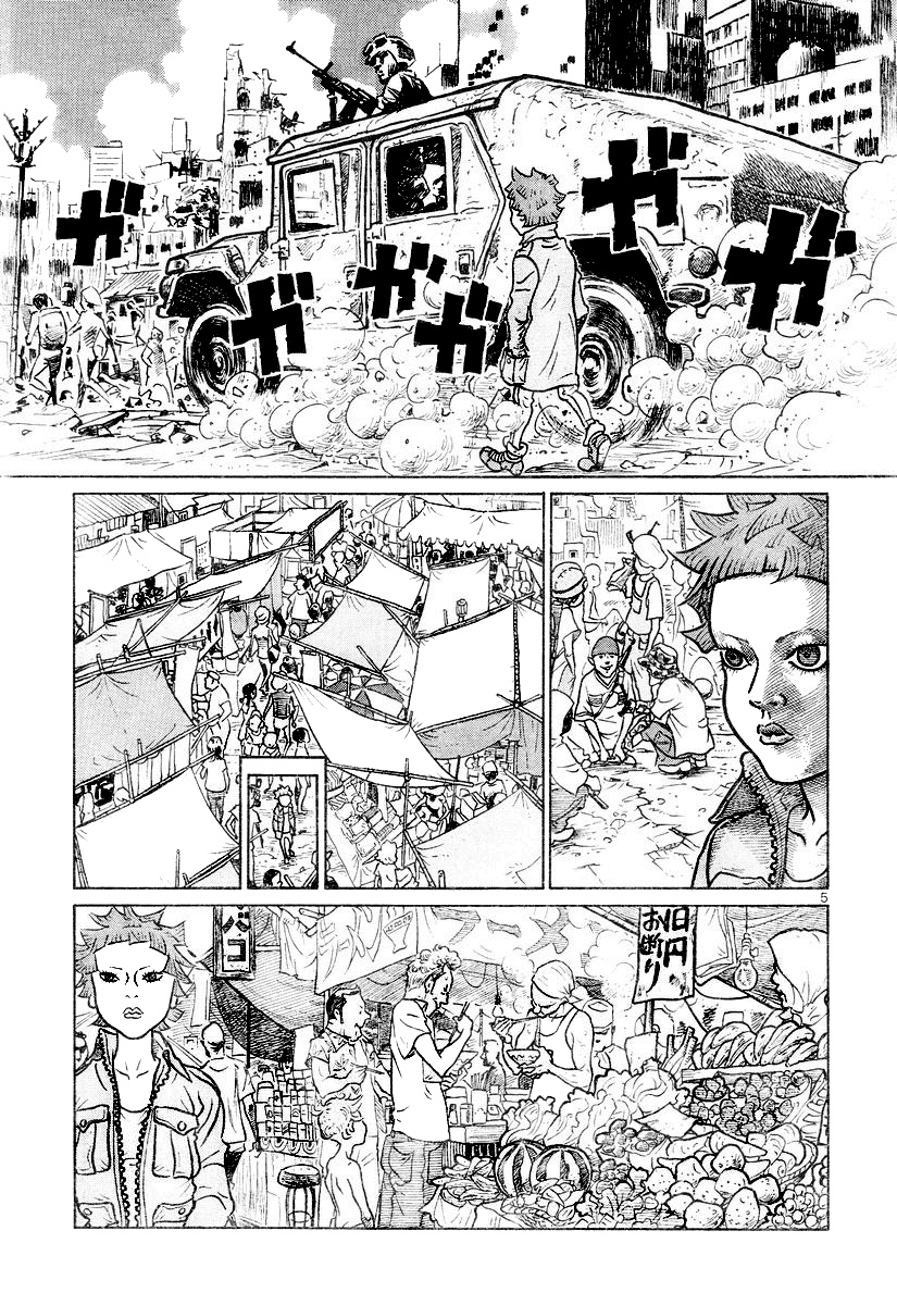 Shojo Manga Oneshot 第5页