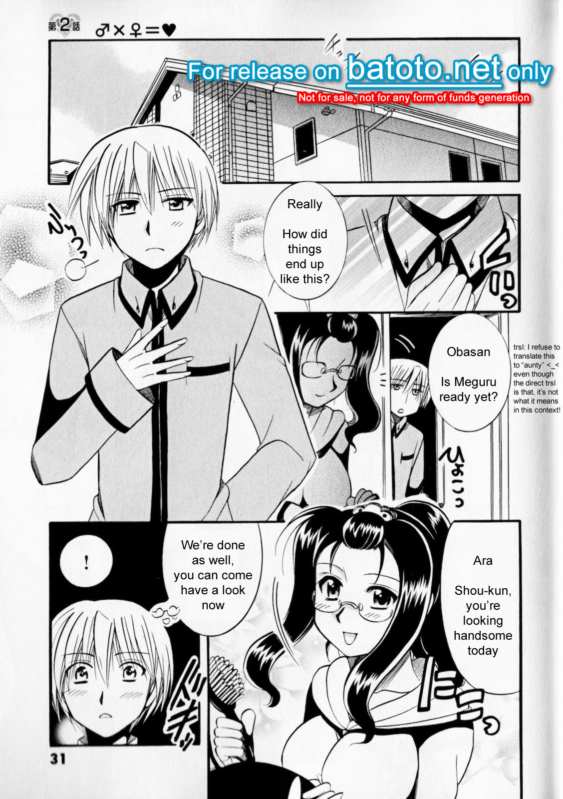 Megu Miruku ♂ x ♀ = ♥ 第1页