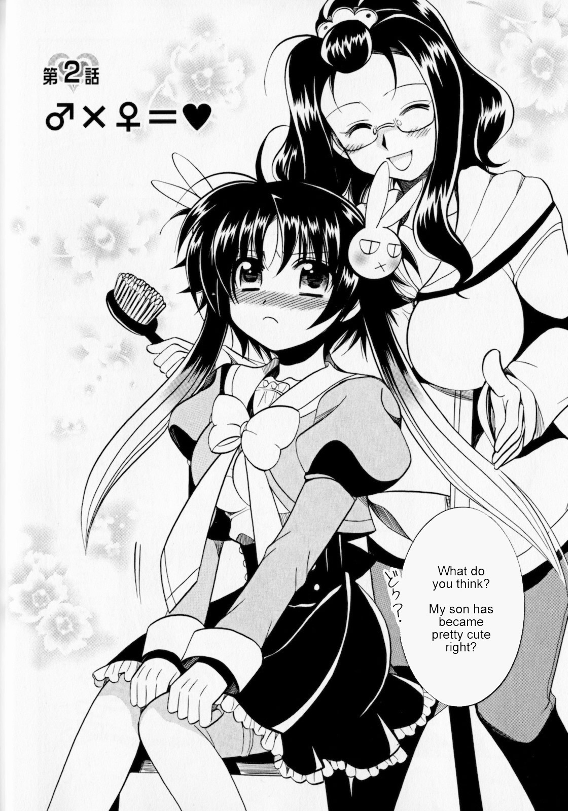 Megu Miruku ♂ x ♀ = ♥ 第2页