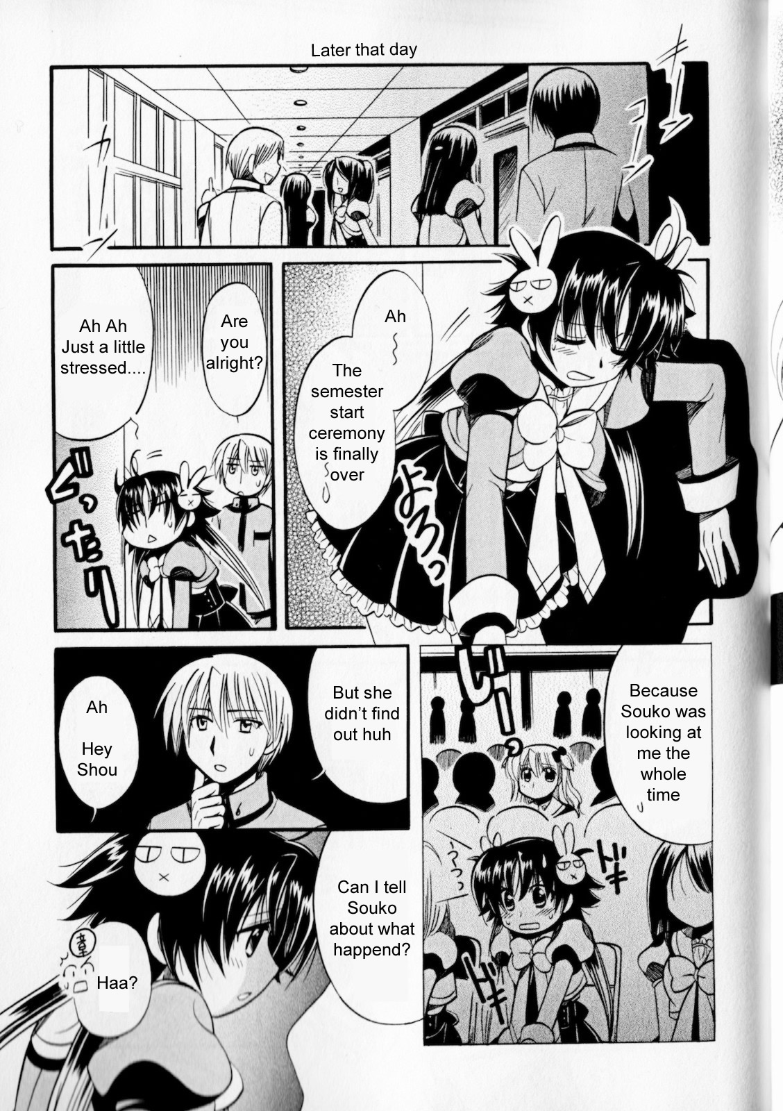 Megu Miruku ♂ x ♀ = ♥ 第11页