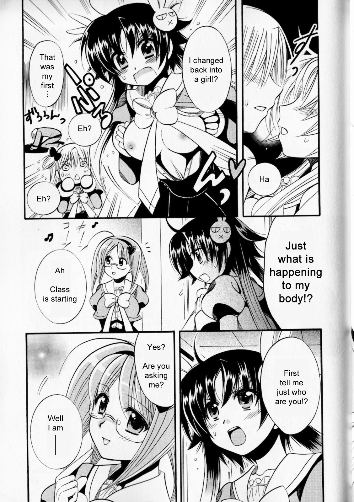 Megu Miruku ♂ x ♀ = ♥ 第19页