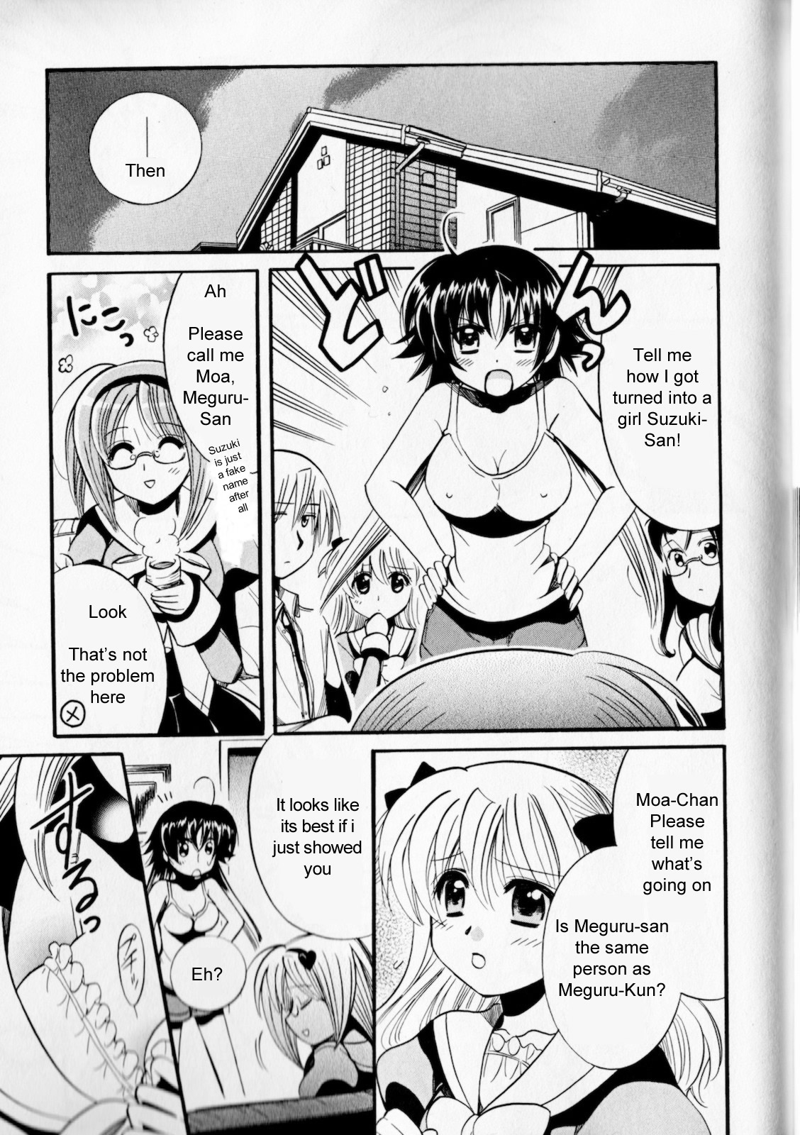 Megu Miruku ♂ x ♀ = ♥ 第21页