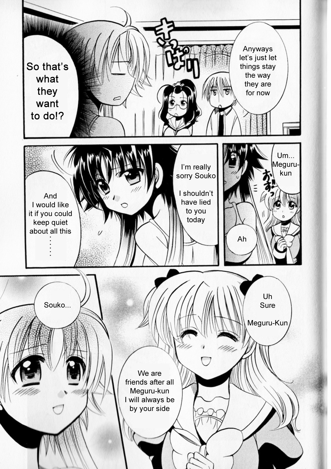 Megu Miruku ♂ x ♀ = ♥ 第27页