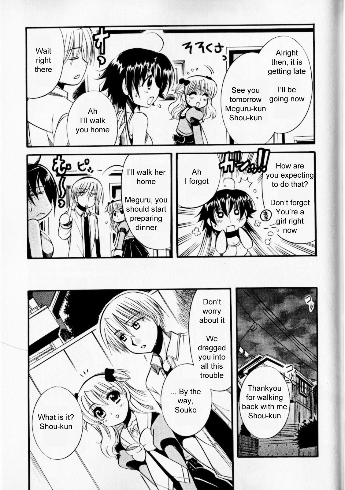 Megu Miruku ♂ x ♀ = ♥ 第29页