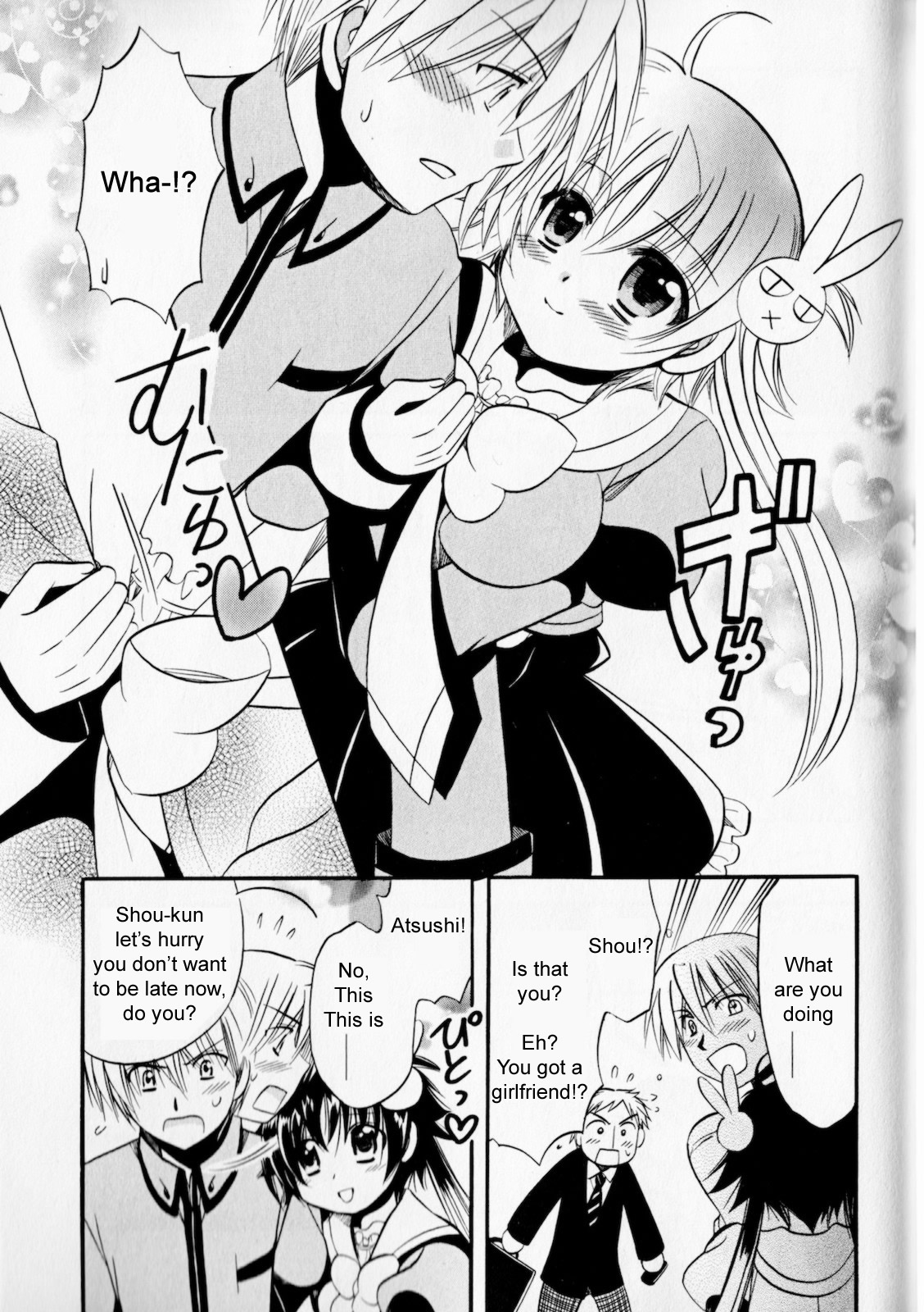 Megu Miruku ♂ x ♀ = ♥ 第5页