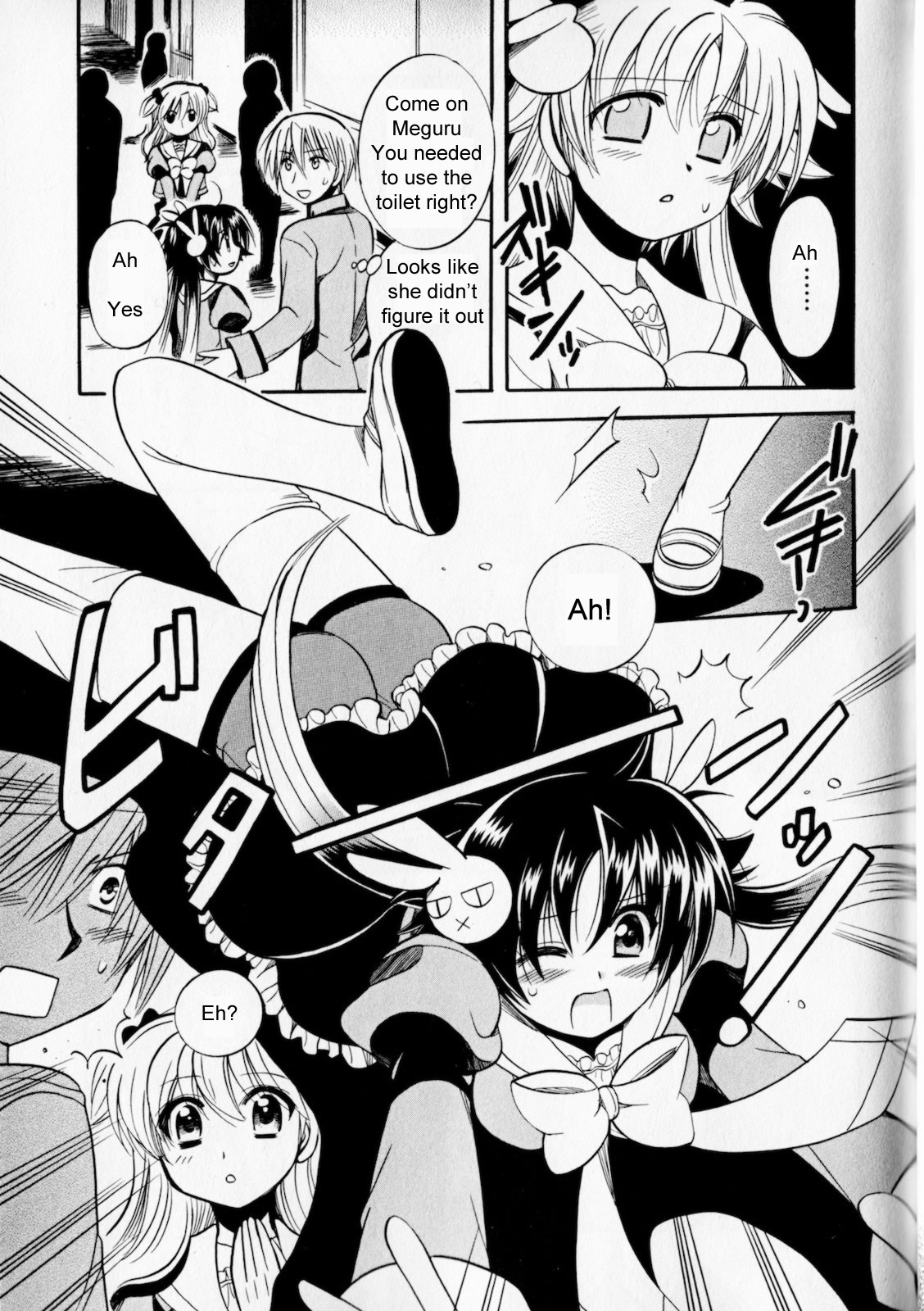 Megu Miruku ♂ x ♀ = ♥ 第9页