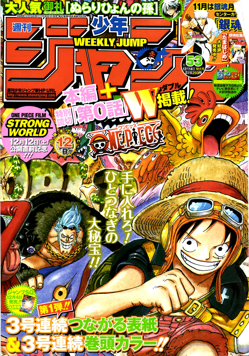 ONE PIECE STRONG WORLD 第1页
