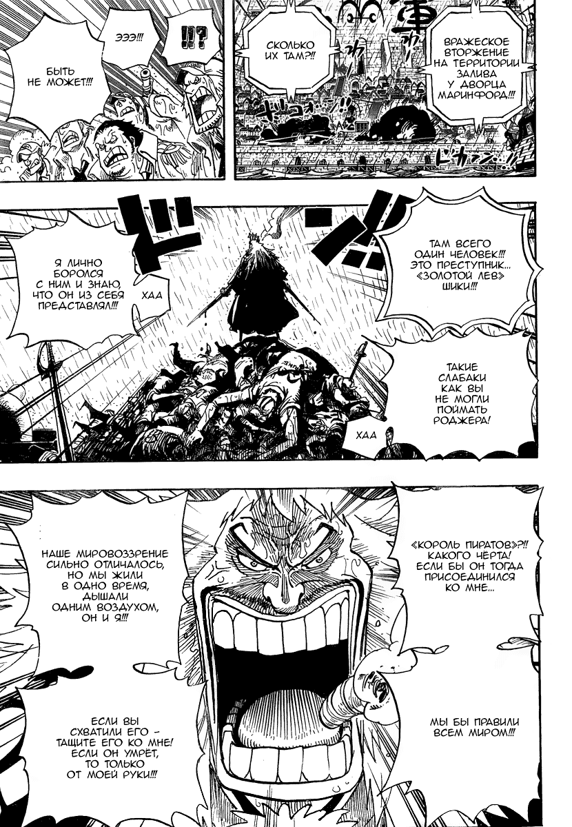 ONE PIECE STRONG WORLD Oneshot 第11页