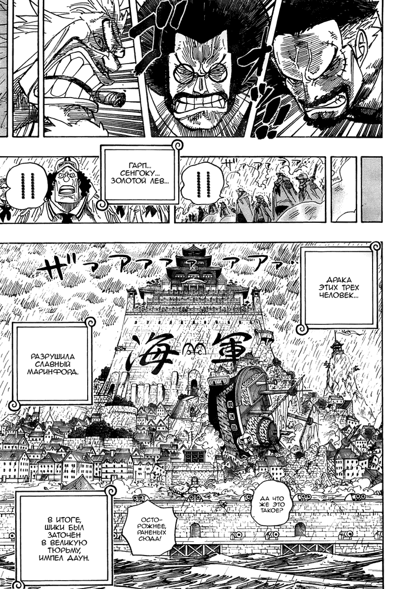 ONE PIECE STRONG WORLD Oneshot 第13页