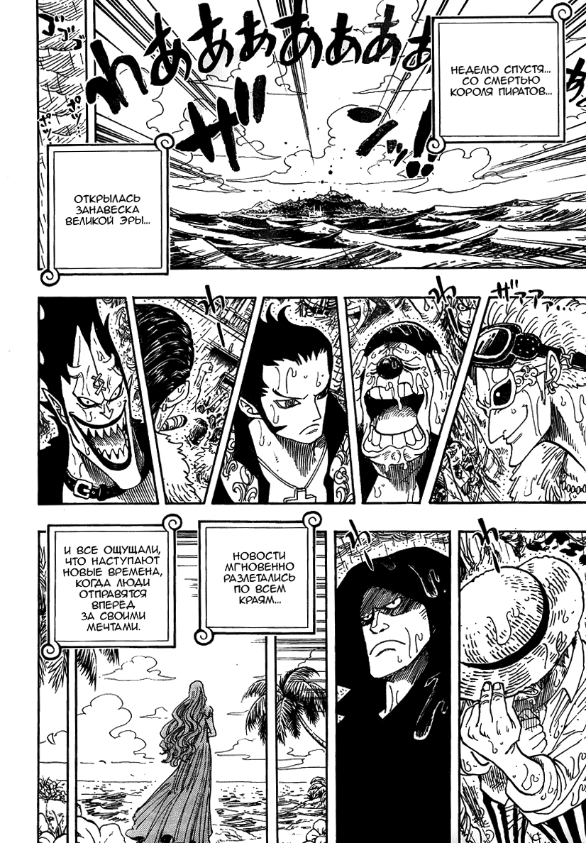 ONE PIECE STRONG WORLD Oneshot 第14页