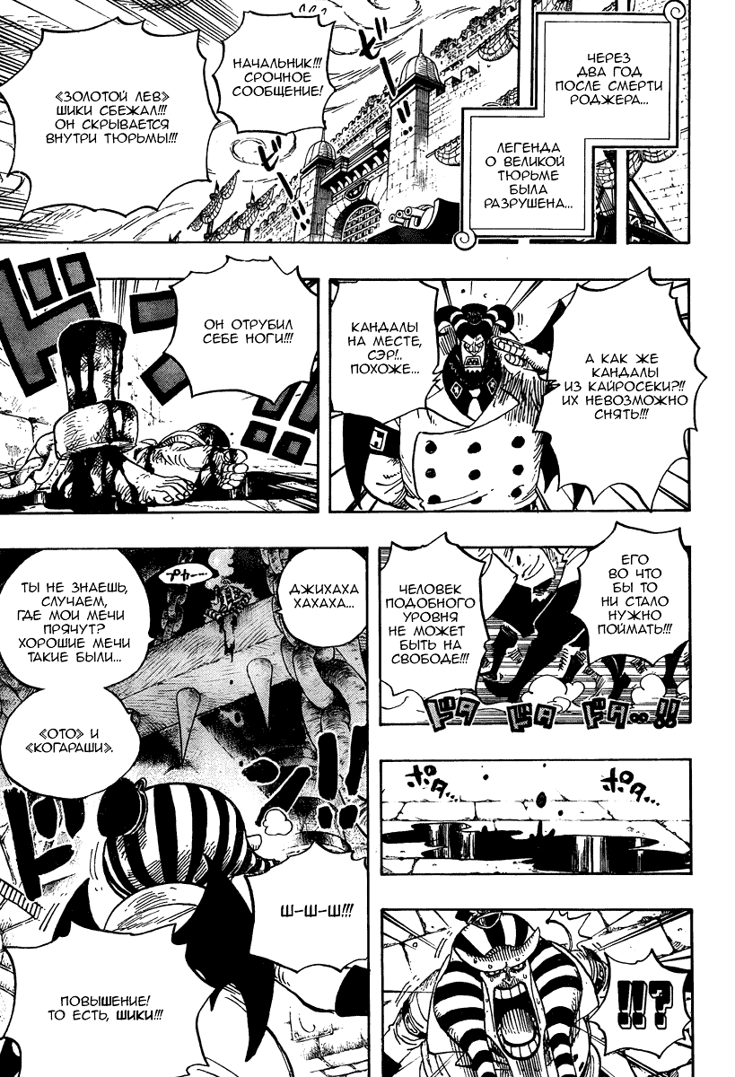 ONE PIECE STRONG WORLD Oneshot 第17页