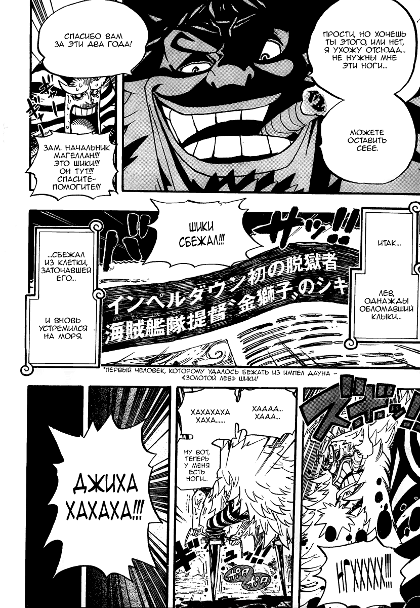 ONE PIECE STRONG WORLD Oneshot 第18页